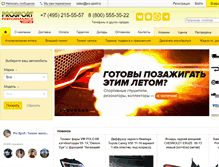 Tablet Screenshot of pro-sport.ru